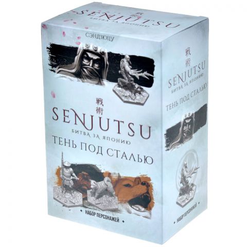 Senjutsu: Битва за Японию. Тень под сталью