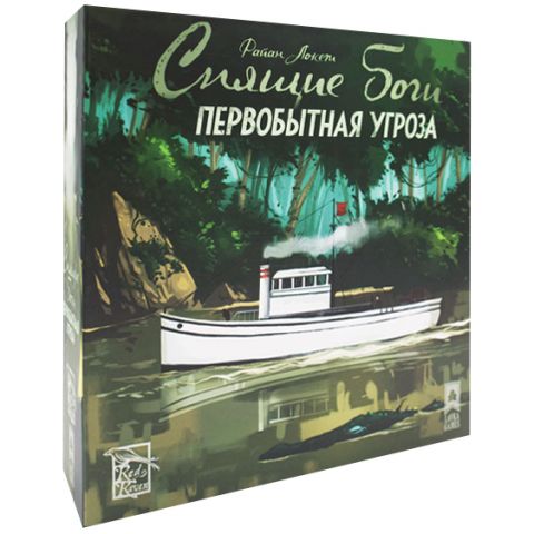 Спящие боги: Первобытная угроза
