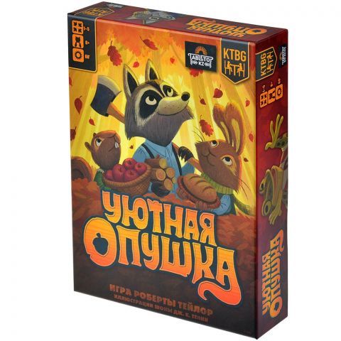 Уютная опушка