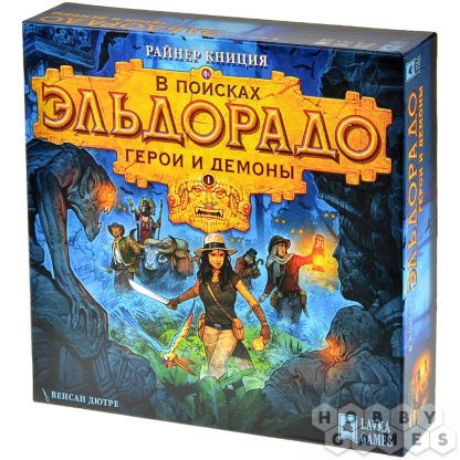 В поисках Эльдорадо: Герои и демоны