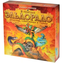 В поисках Эльдорадо: Драконы, сокровища и тайны