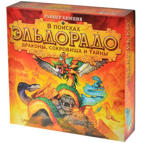 В поисках Эльдорадо: Драконы, сокровища и тайны
