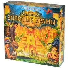 В поисках Эльдорадо: Золотые храмы