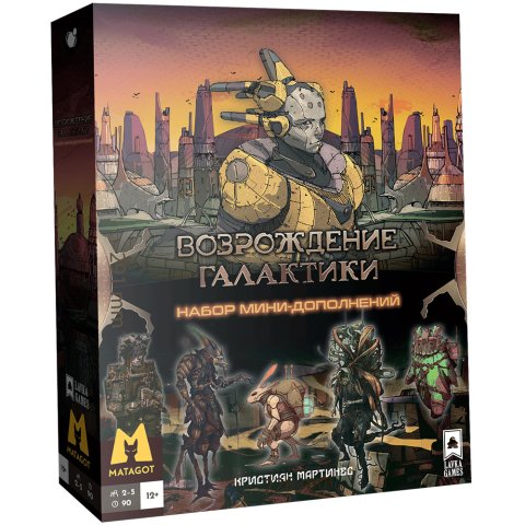Возрождение галактики: Набор мини-дополнений