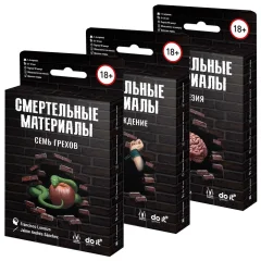 Набор игр "Смертельный квест"