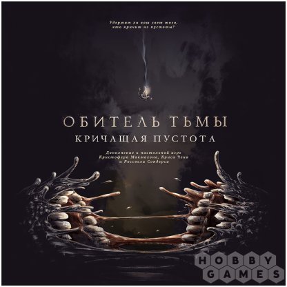 Обитель тьмы: Кричащая пустота фото 2