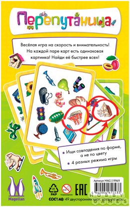 Отзывы о Перепутаница фото 3