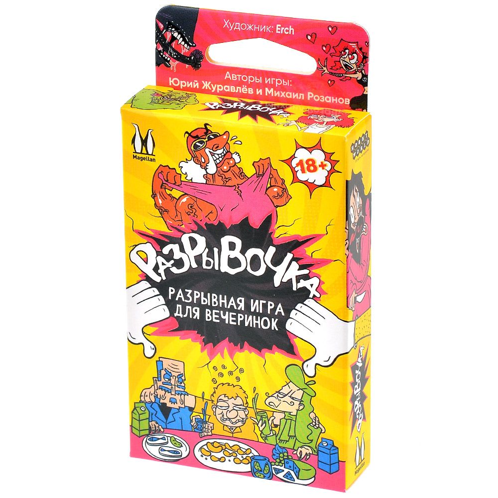 Настольная игра Magellan 199₽