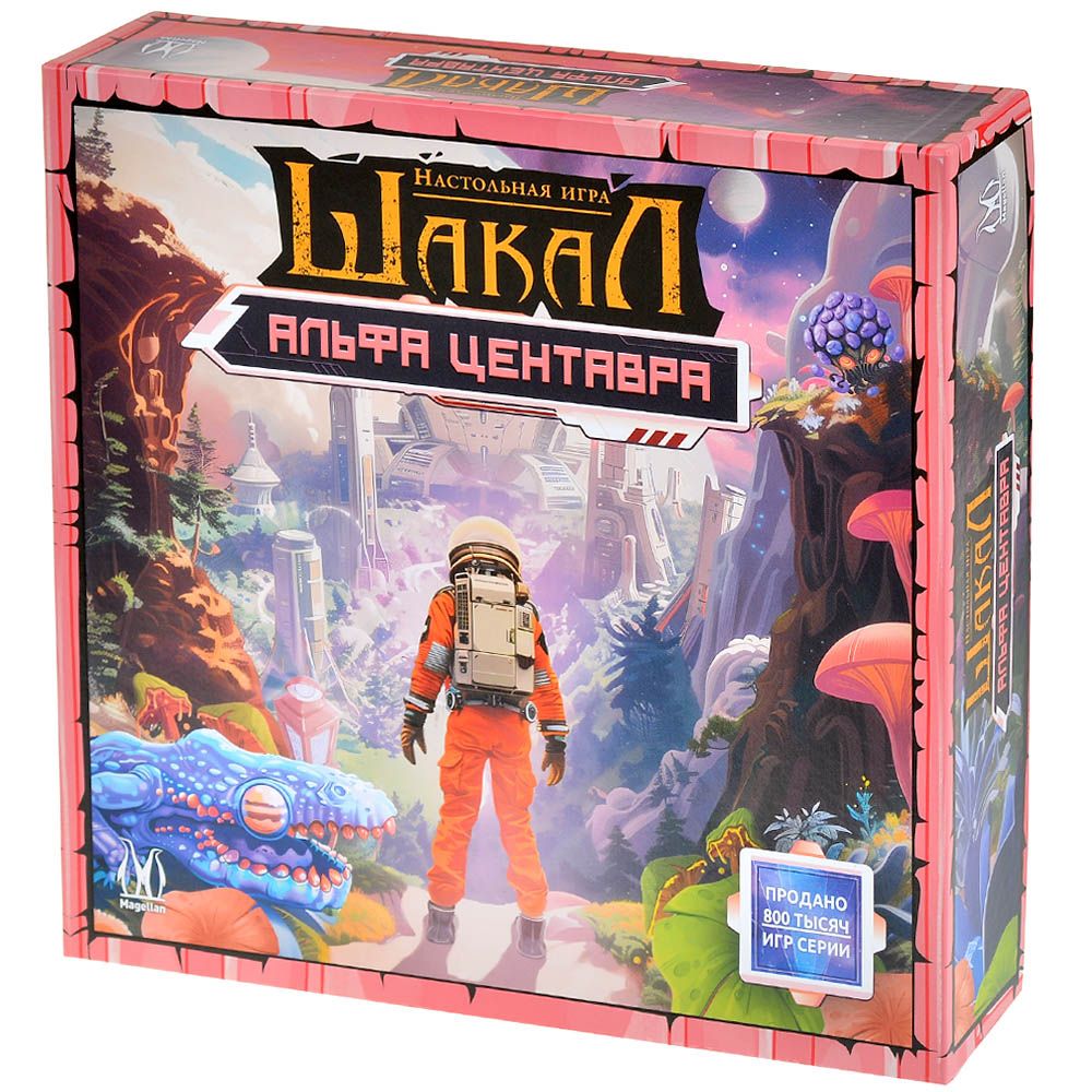 Настольная игра Magellan 1990₽