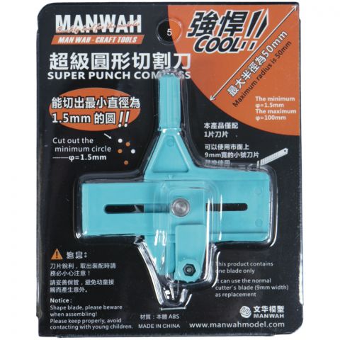Циркульный резак MANWAH (синий)