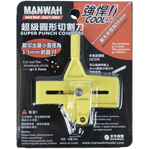 Циркульный резак MANWAH (жёлтый)