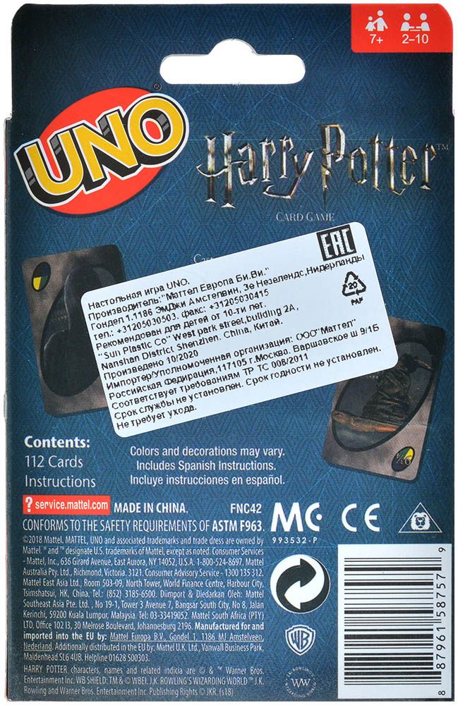Настольная игра Mattel UNO: Гарри Поттер TM58757 - фото 3