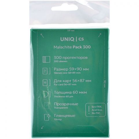 Протекторы Uniq Card Sleeves Malachite (300 шт., 56х87 мм)