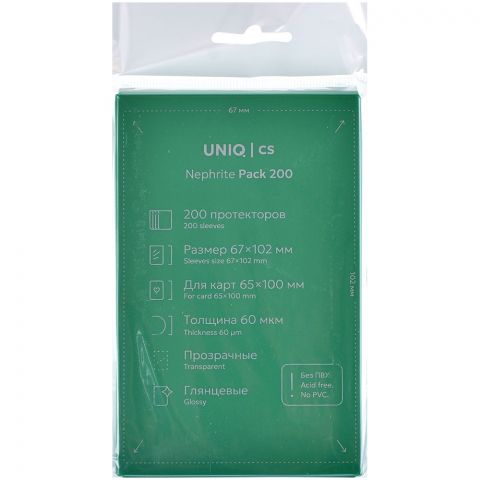 Протекторы Uniq Card Sleeves Nephrite (200 шт., 65х100 мм)