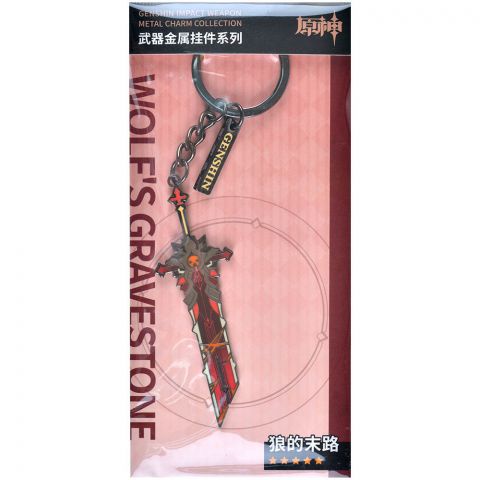 Брелок металлический Genshin Impact Invocation: Волчья погибель