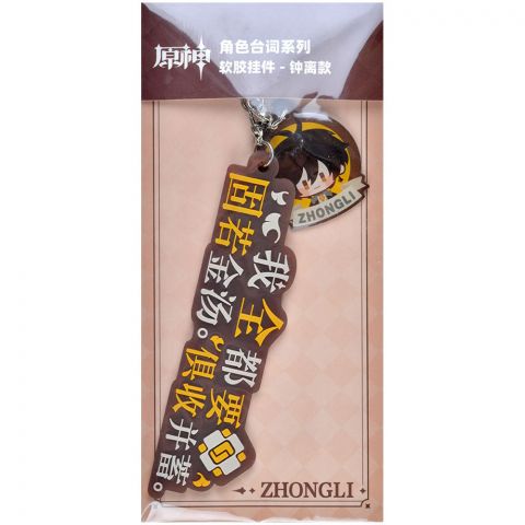Подвеска на рюкзак Genshin Impact. Character's Dialogue: Zhongli