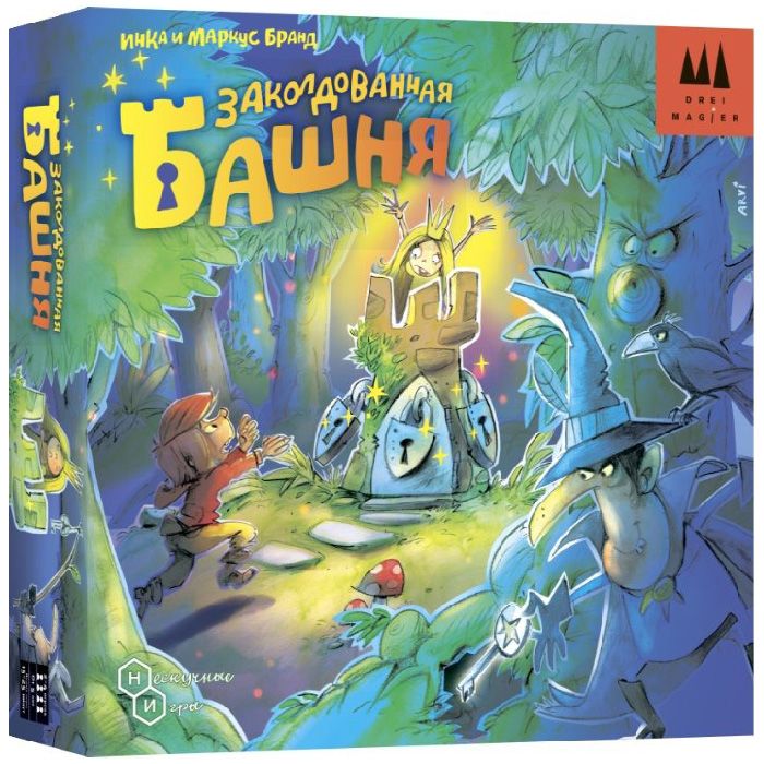 

Настольная игра Нескучные Игры, Заколдованная башня