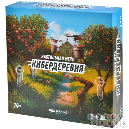 Кибердеревня