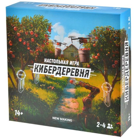 Кибердеревня