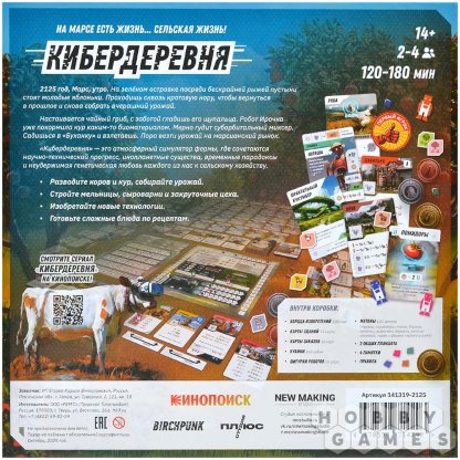 Кибердеревня фото 3