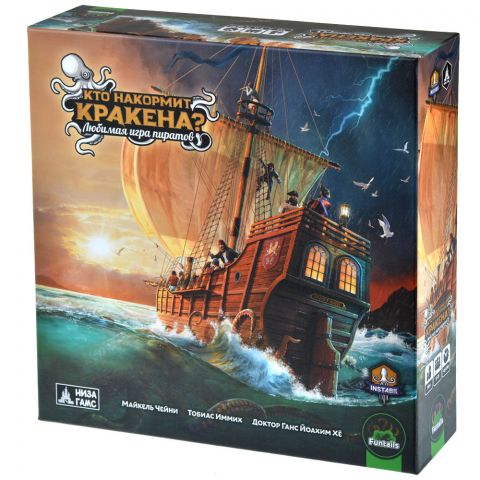 Кто накормит Кракена?