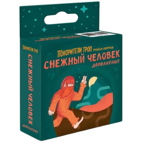 Покорители троп: Снежный человек
