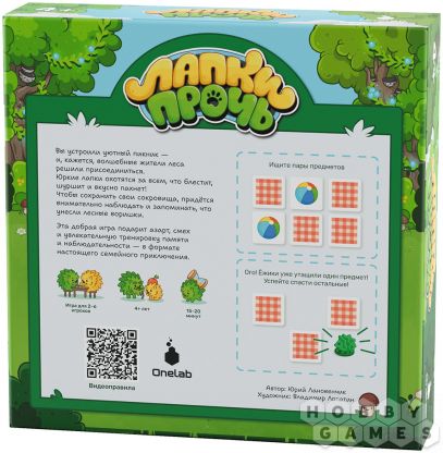 Лапки прочь фото 2