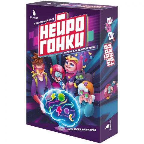 Нейрогонки