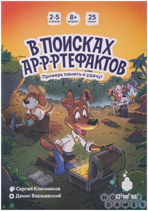 В поисках ар-р-ртефактов фото 2