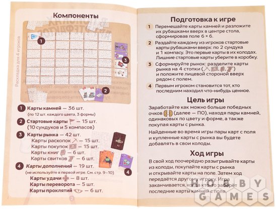 В поисках ар-р-ртефактов фото 6