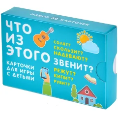 Что из этого звенит?