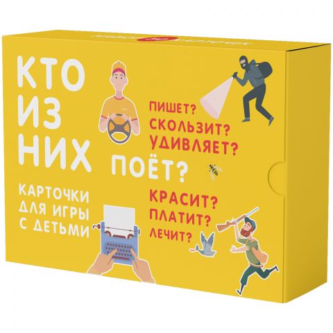 Кто из них поёт?