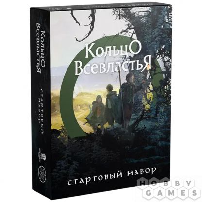 Кольцо Всевластья: Стартовый набор. НРИ