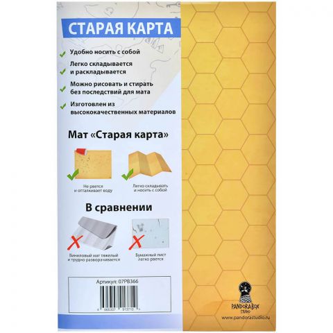 Мат игровой ламинированный двухсторонний 