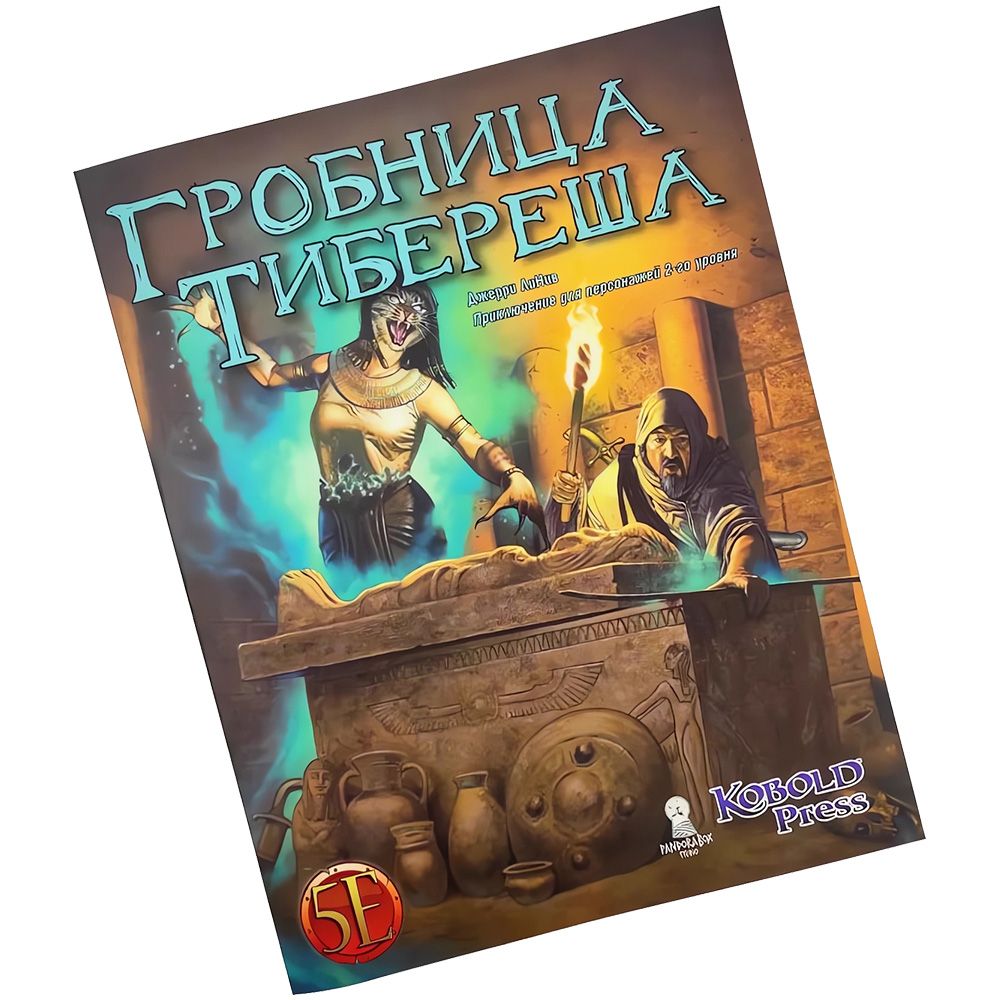 Настольная игра Pandora's Box Studio