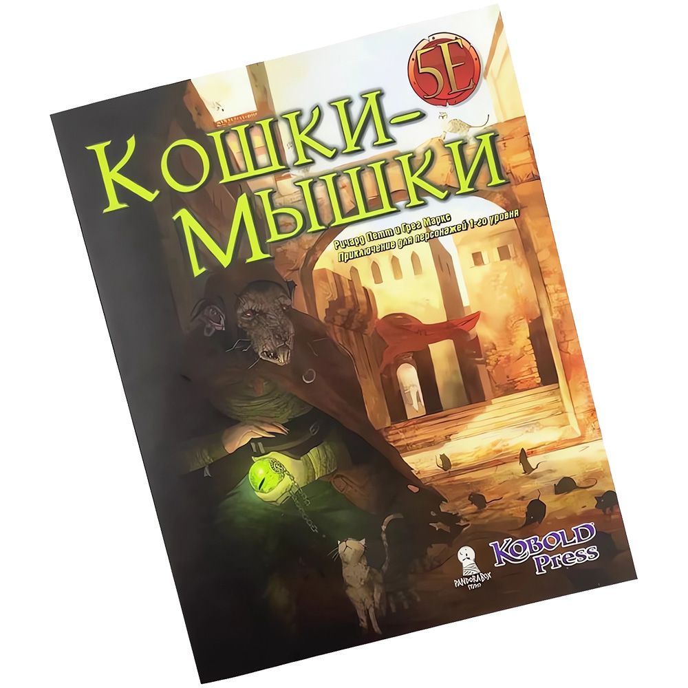 Настольная игра Pandora's Box Studio