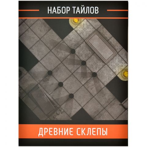 Набор тайлов 