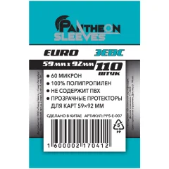Протекторы Pantheon Sleeves "Зевс" Euro (110 шт., 59x92 мм): прозрачные