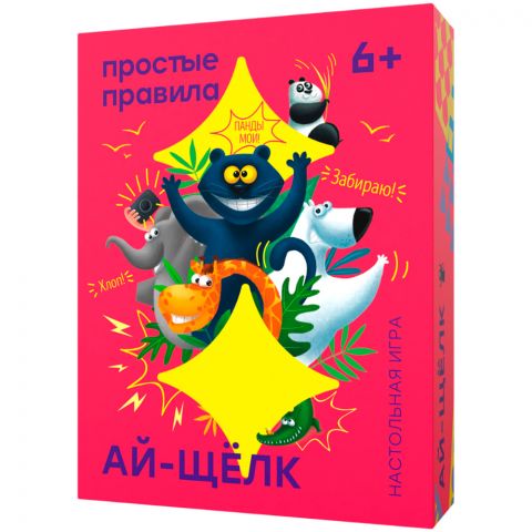 Ай-Щёлк
