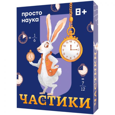 Частики