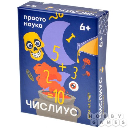 Числиус
