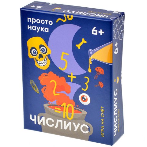 Числиус