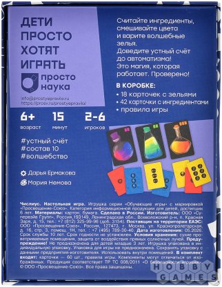 Числиус фото 3