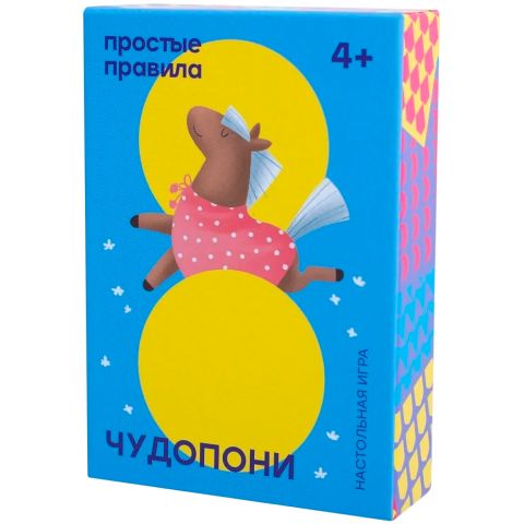 Чудопони