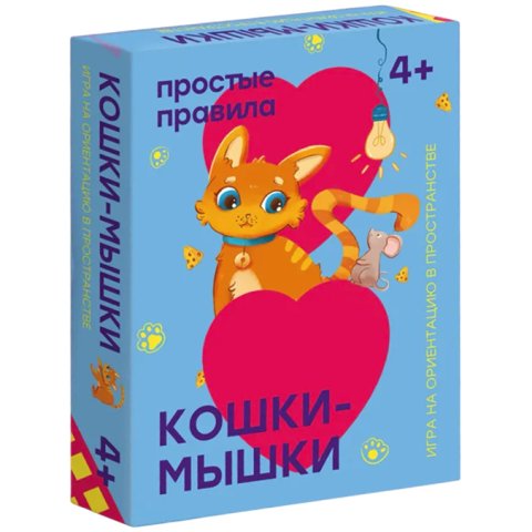 Кошки-Мышки