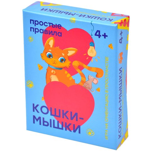 Кошки-Мышки
