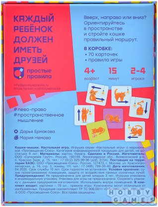 Кошки-Мышки фото 3