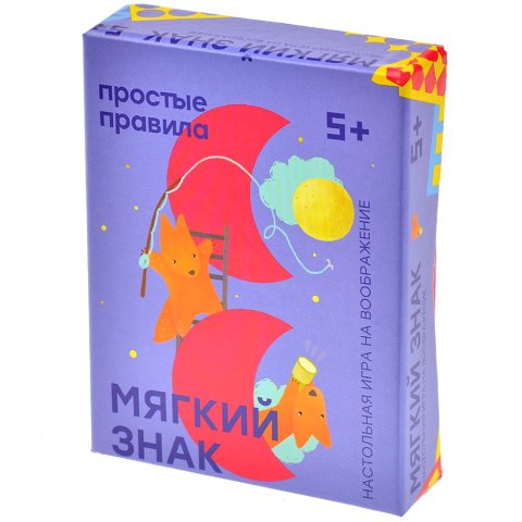 Мягкий знак
