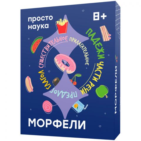 Морфели