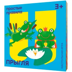 Прыгля